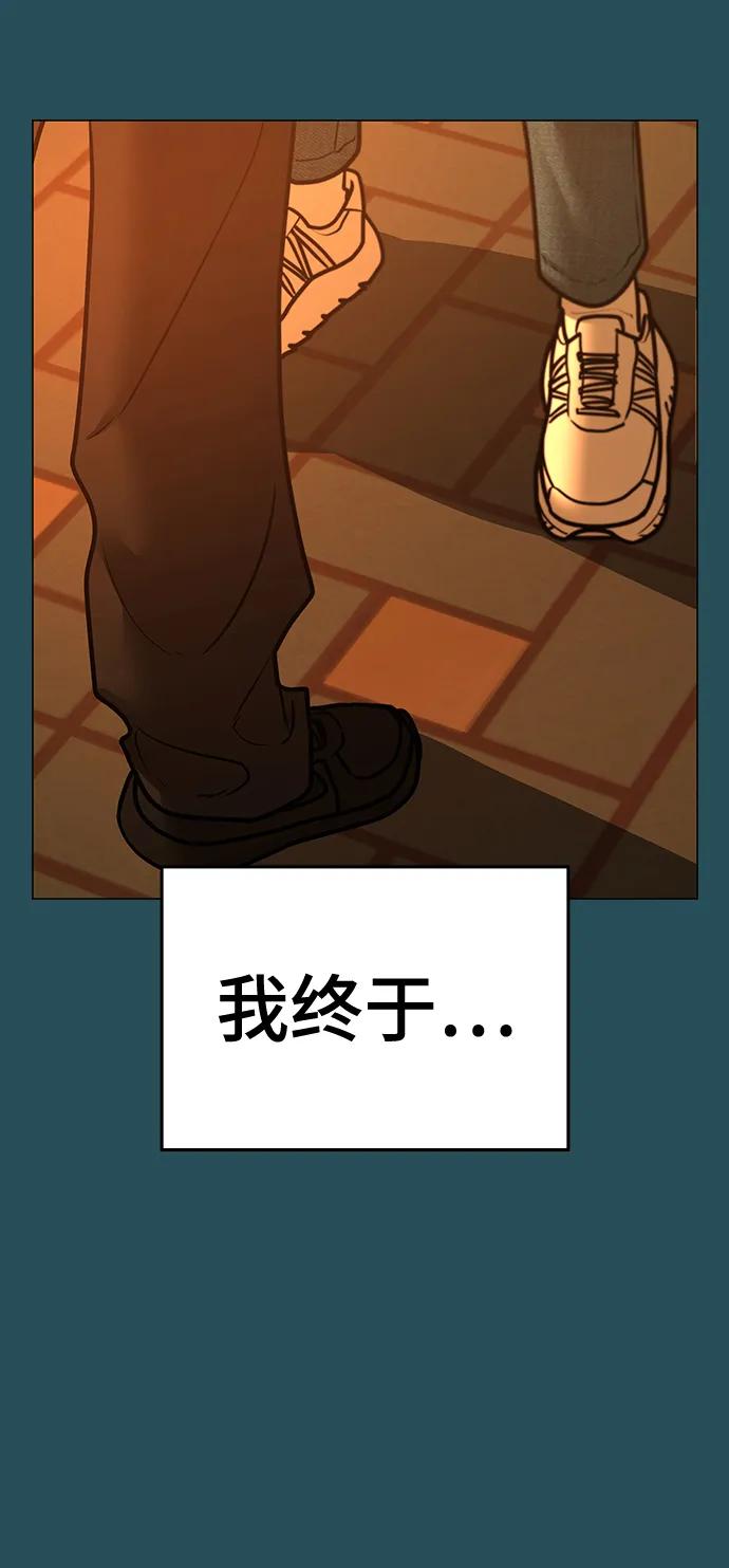 《现实闯关》第114话 第108页