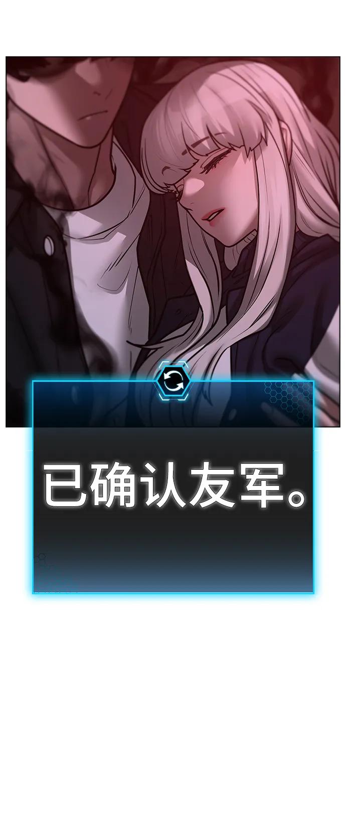 《现实闯关》第114话 第51页