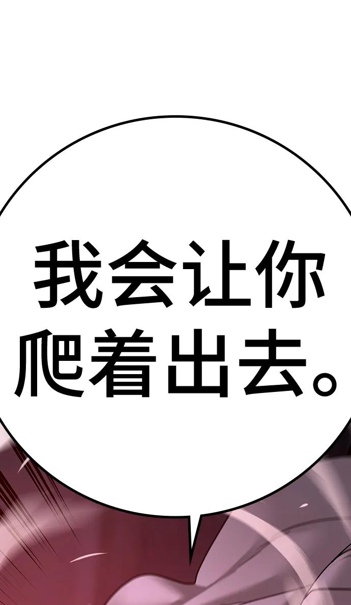 《现实闯关》第114话 第103页