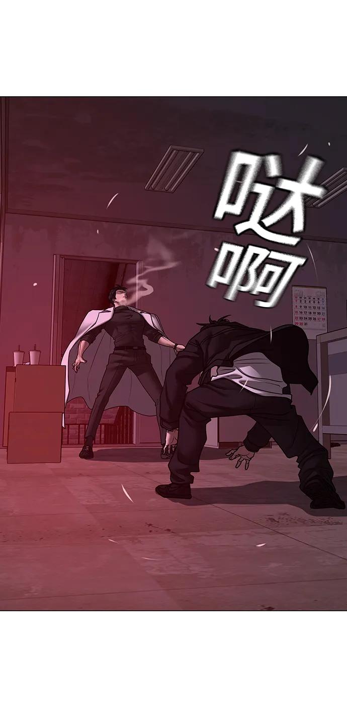 《现实闯关》第114话 第99页