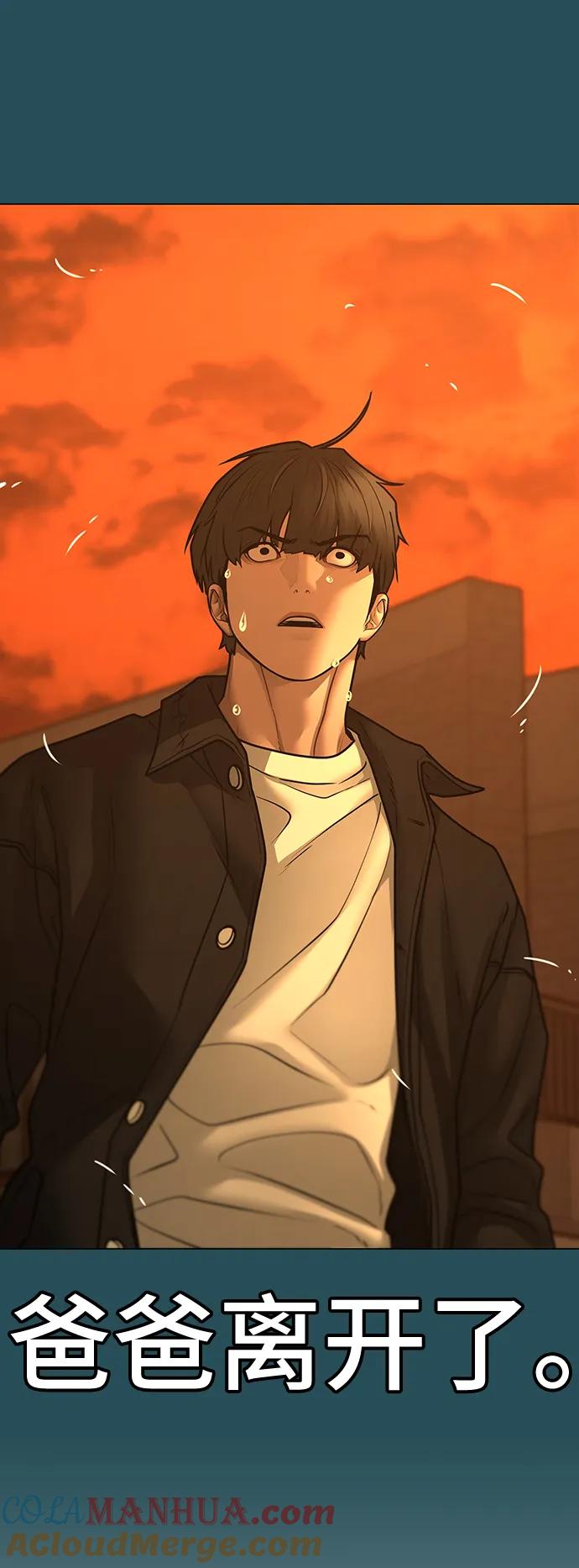《现实闯关》第114话 第25页