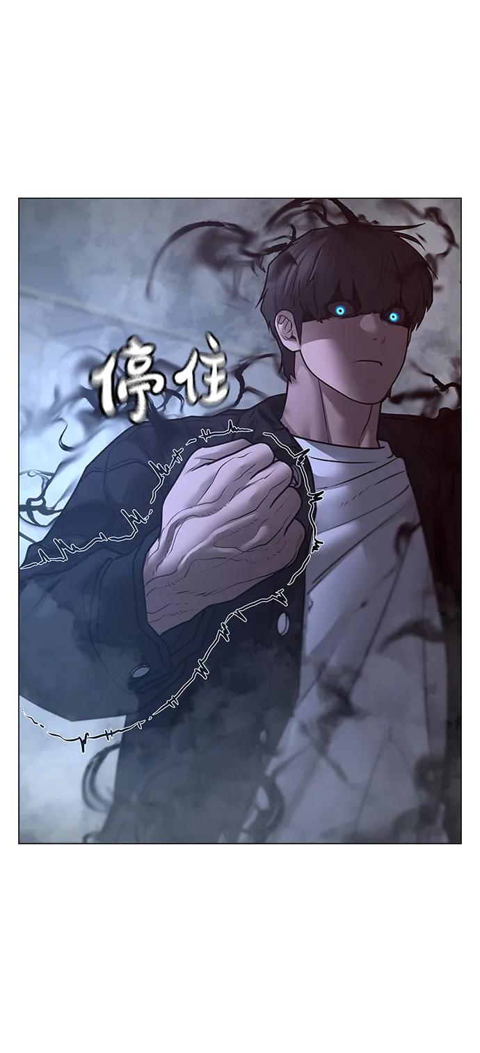 《现实闯关》第114话 第43页