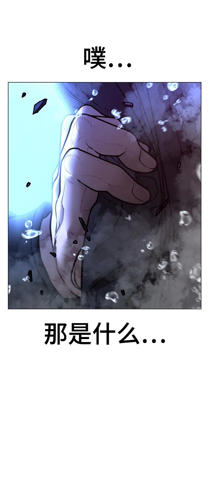 《现实闯关》第114话 第34页