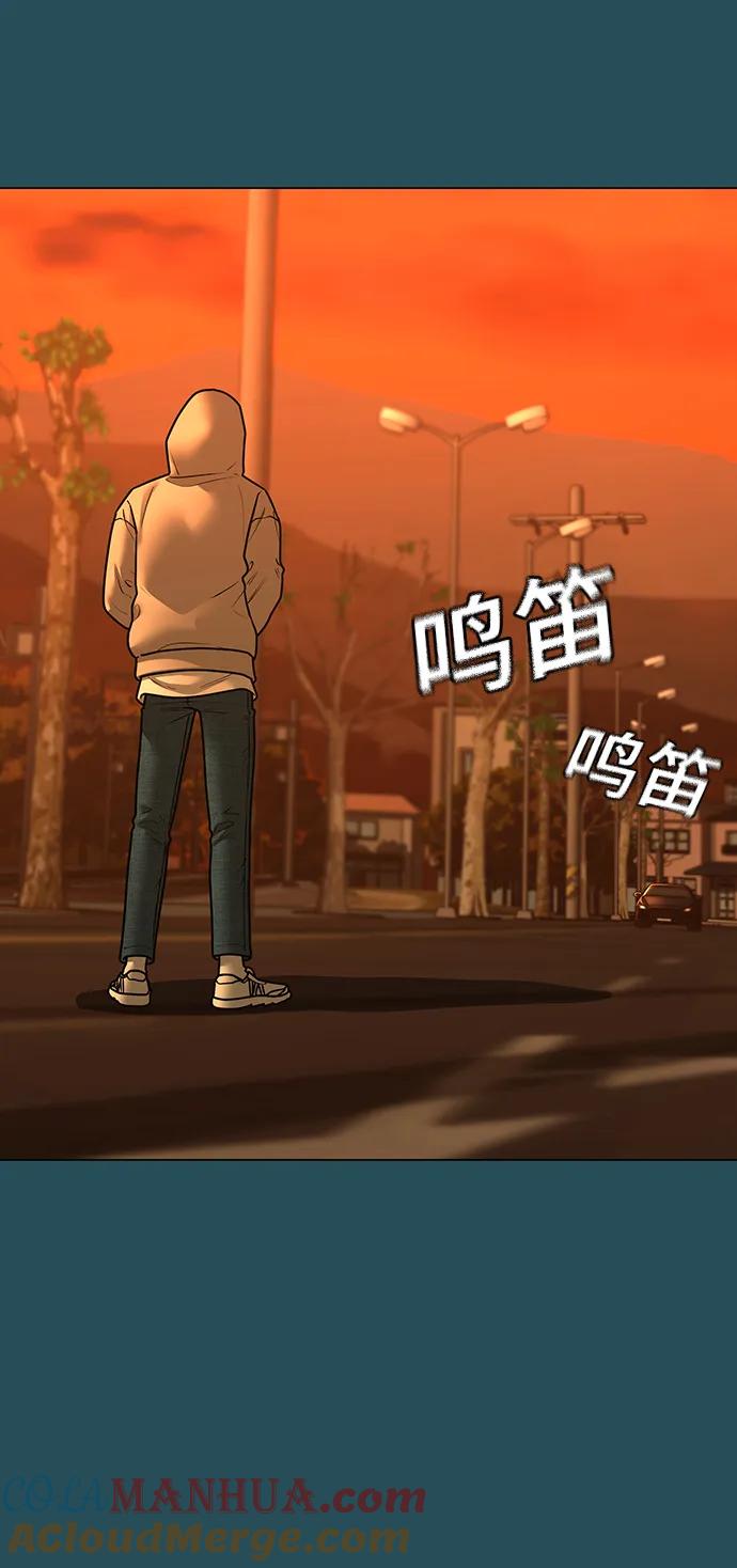《现实闯关》第114话 第61页