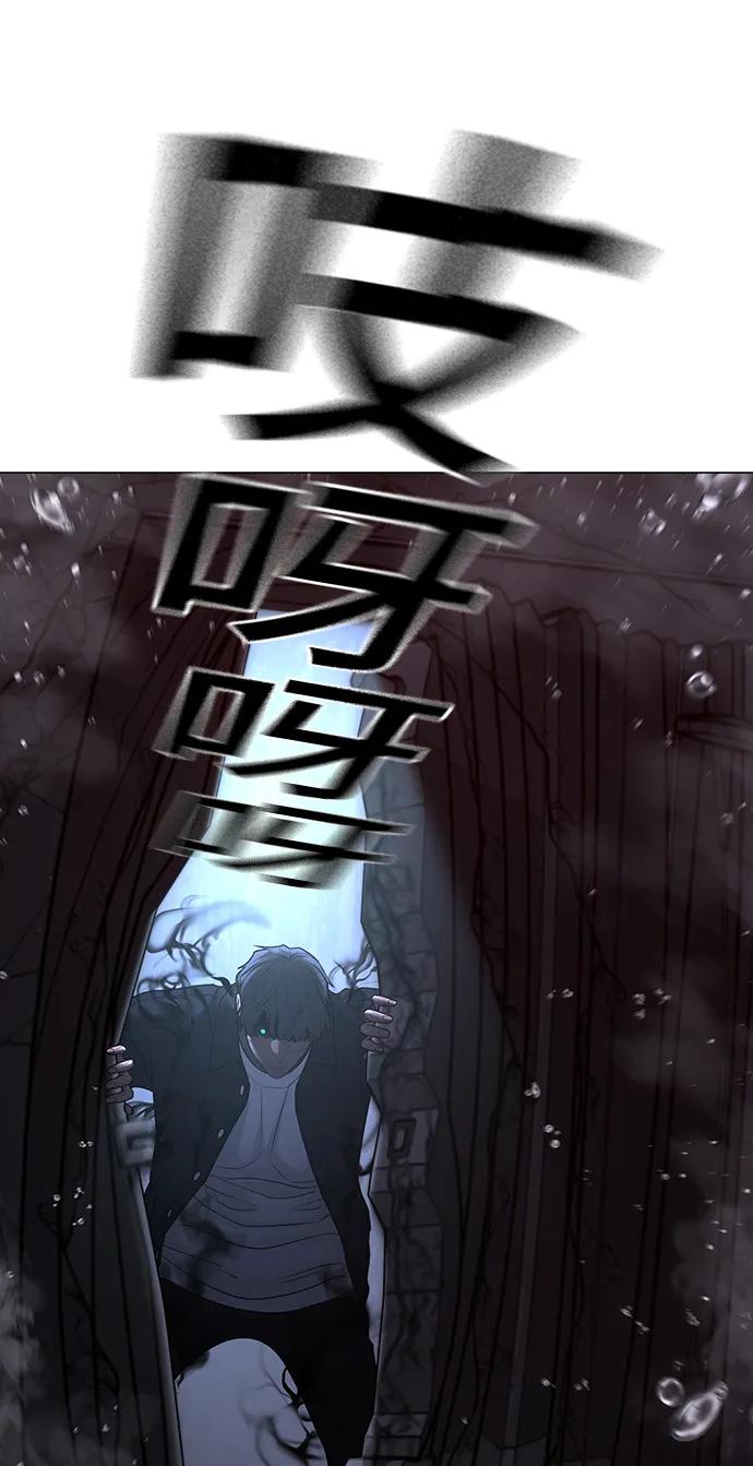 《现实闯关》第114话 第35页
