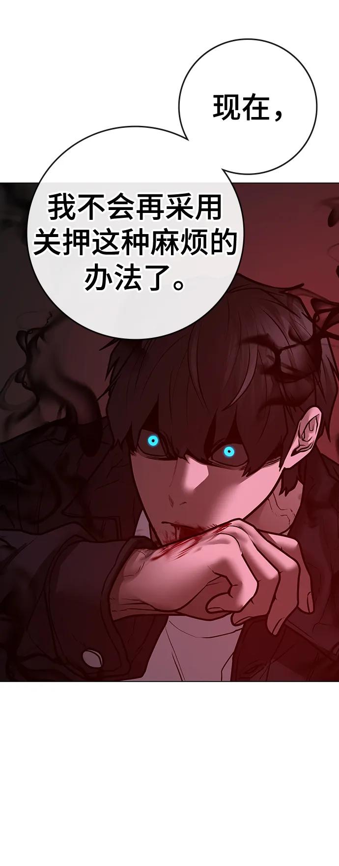 《现实闯关》第114话 第102页