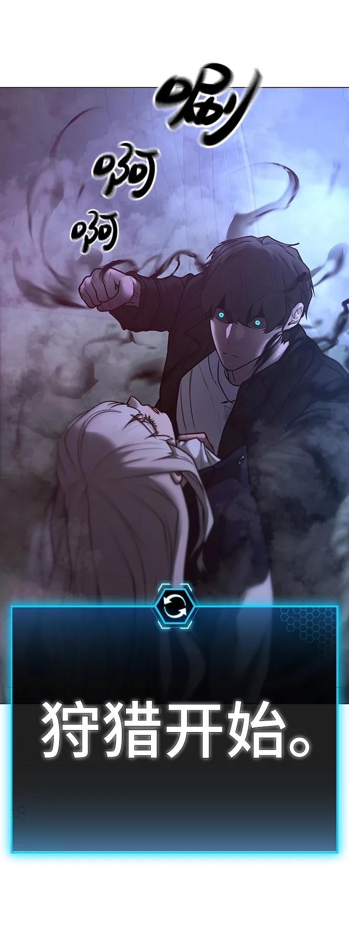 《现实闯关》第114话 第42页