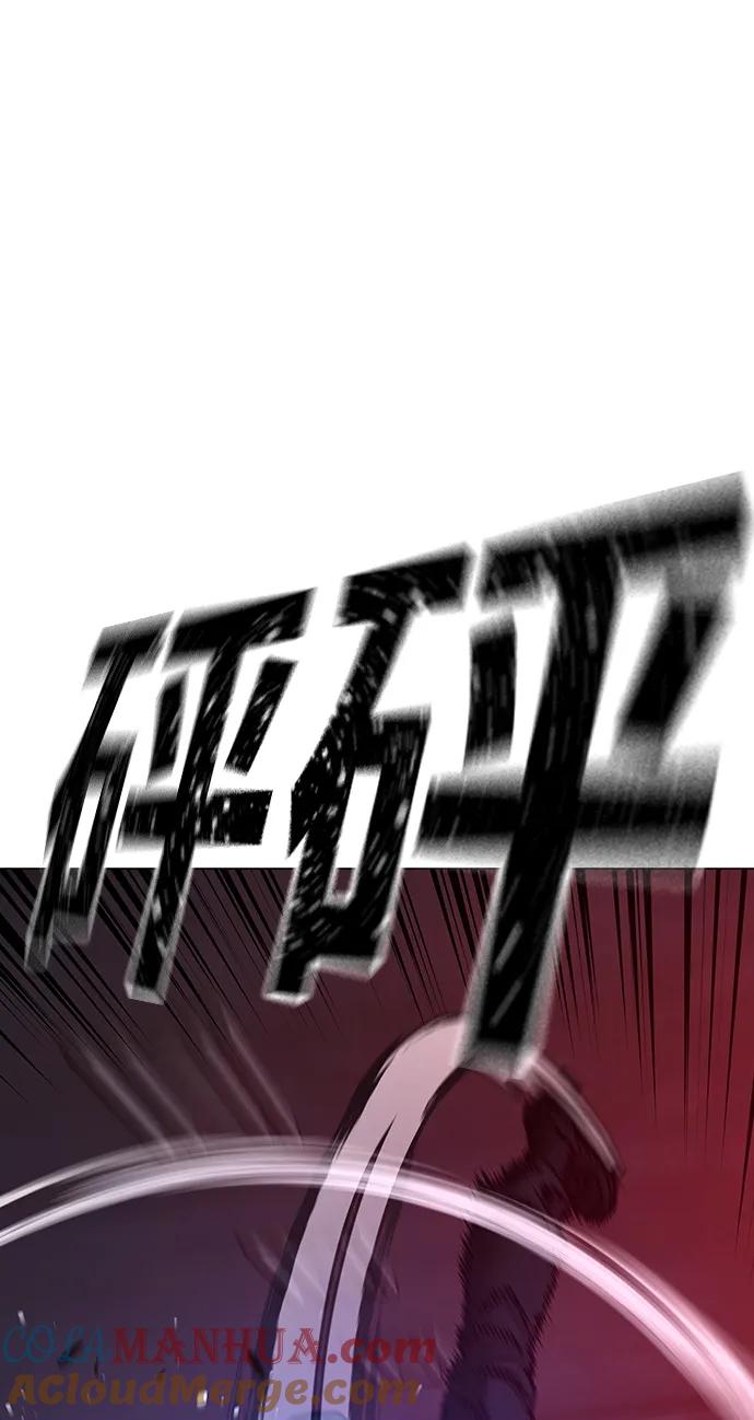 《现实闯关》第114话 第97页