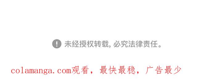 《现实闯关》第114话 第111页