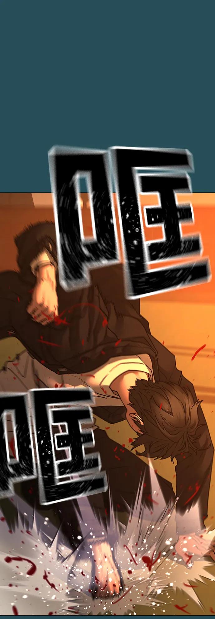 《现实闯关》第114话 第84页