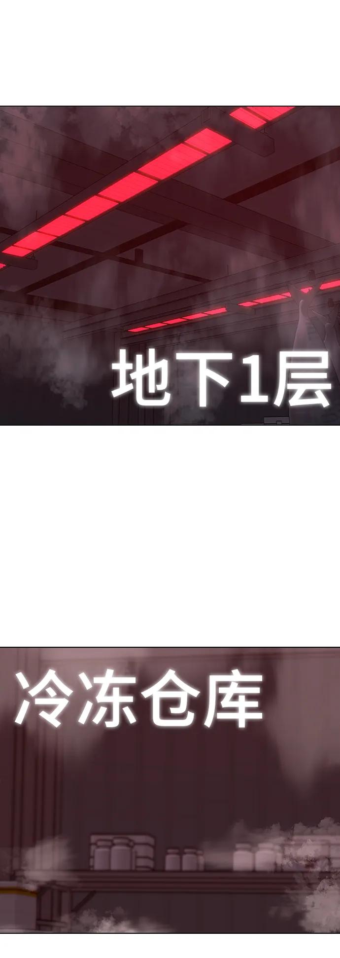 《现实闯关》第114话 第27页