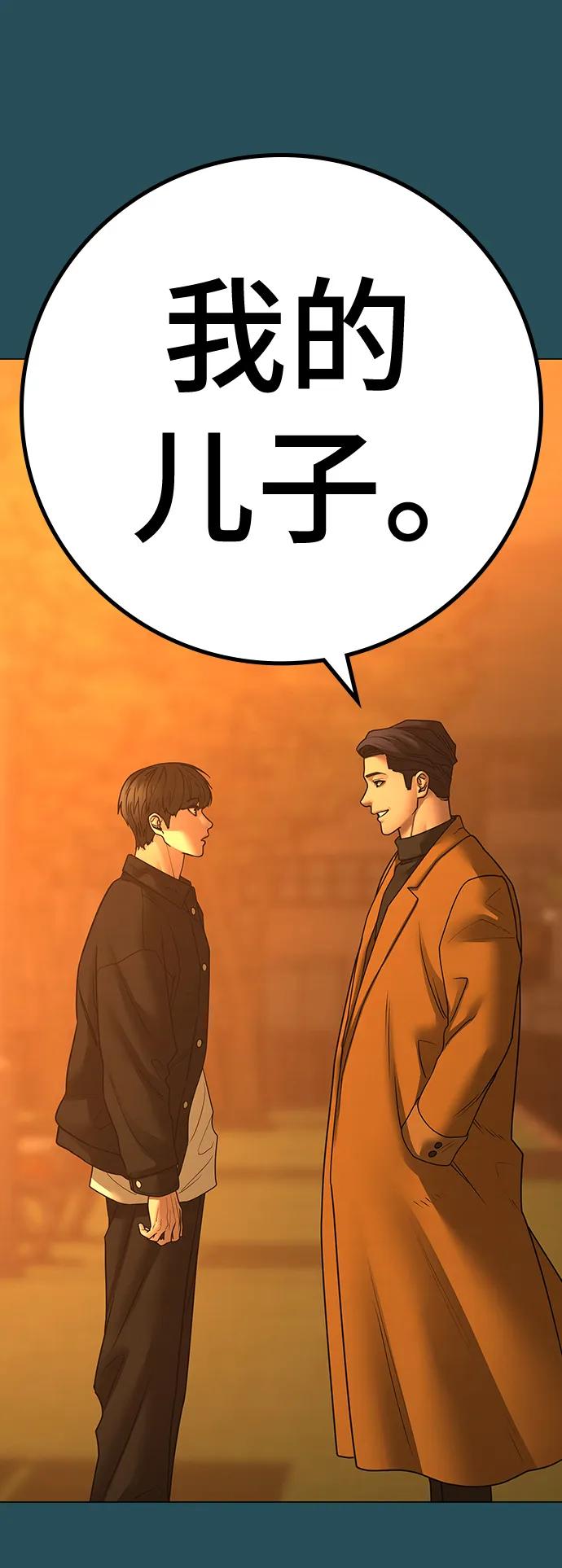 《现实闯关》第114话 第6页