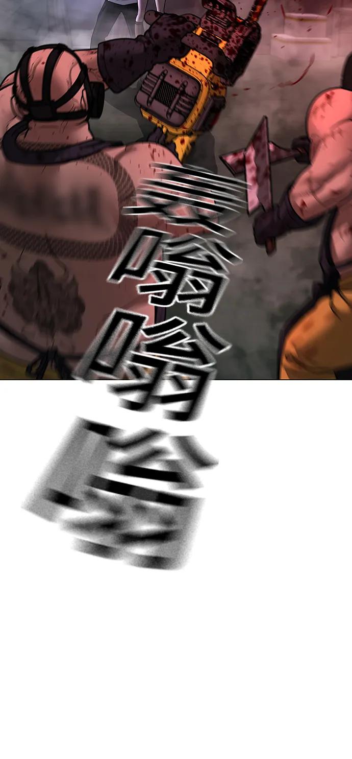 《现实闯关》第114话 第46页