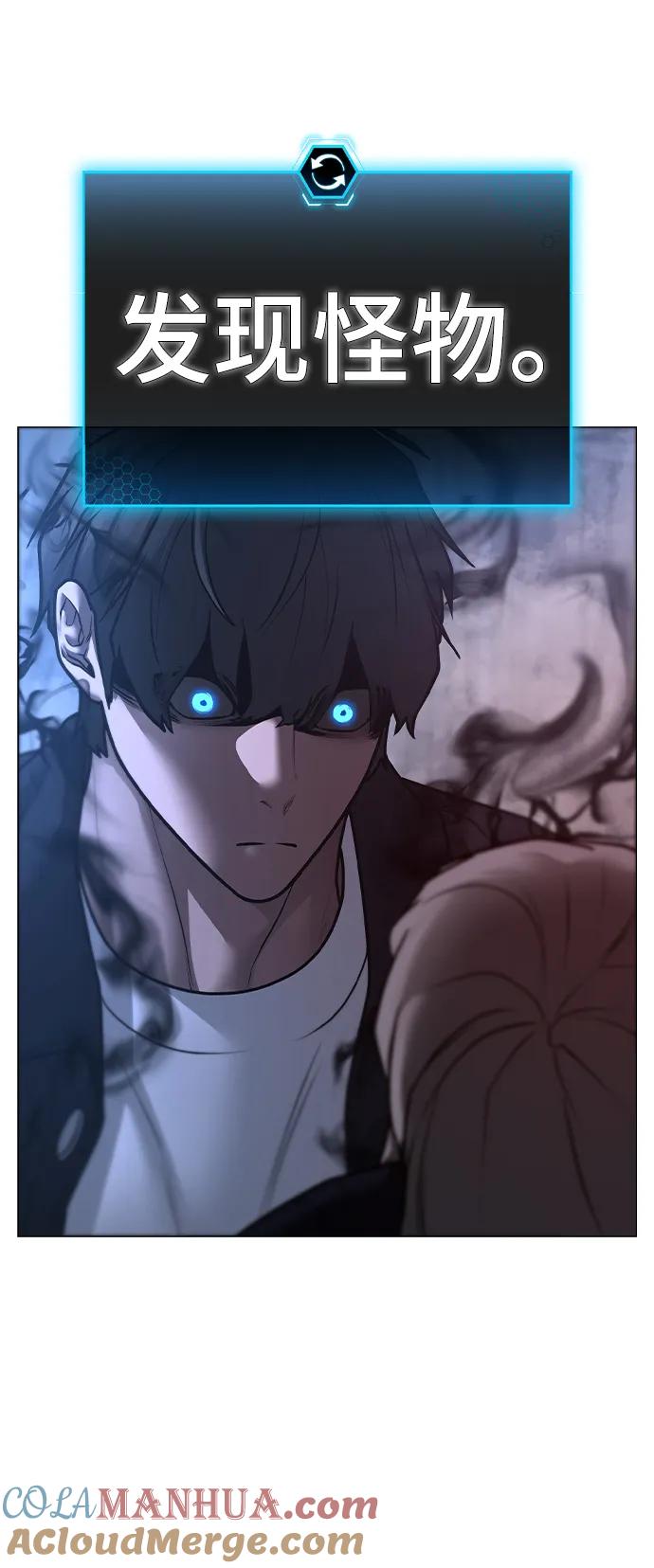 《现实闯关》第114话 第41页