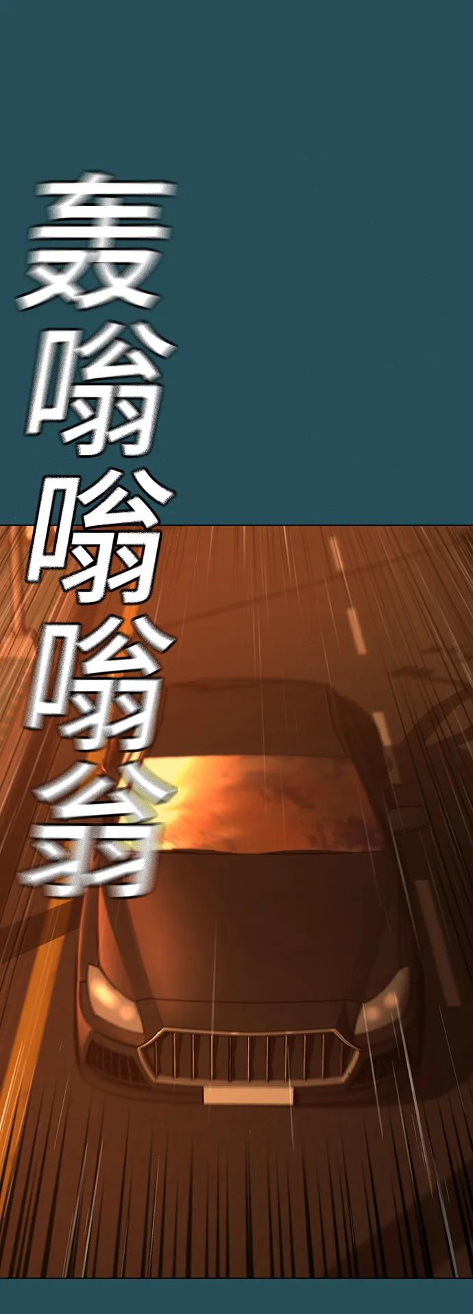 《现实闯关》第114话 第58页