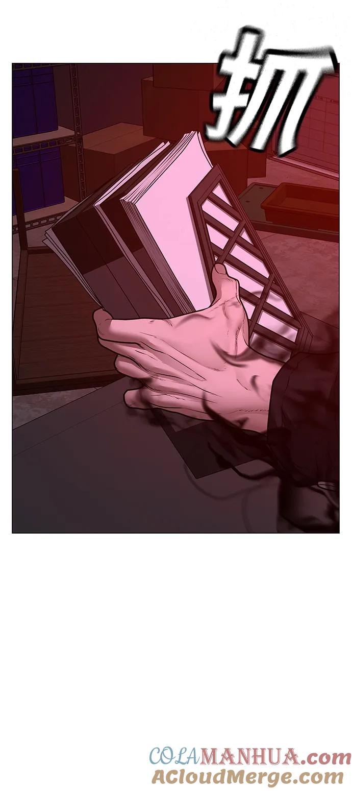 《现实闯关》第115话 第49页