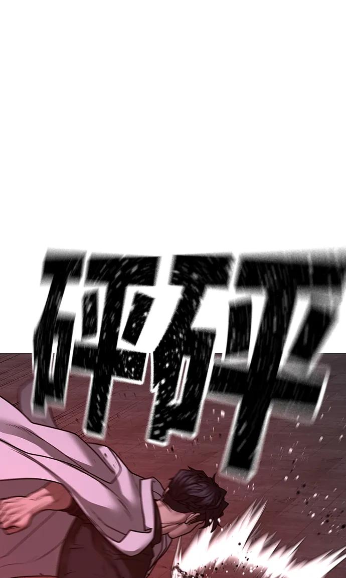 《现实闯关》第115话 第43页