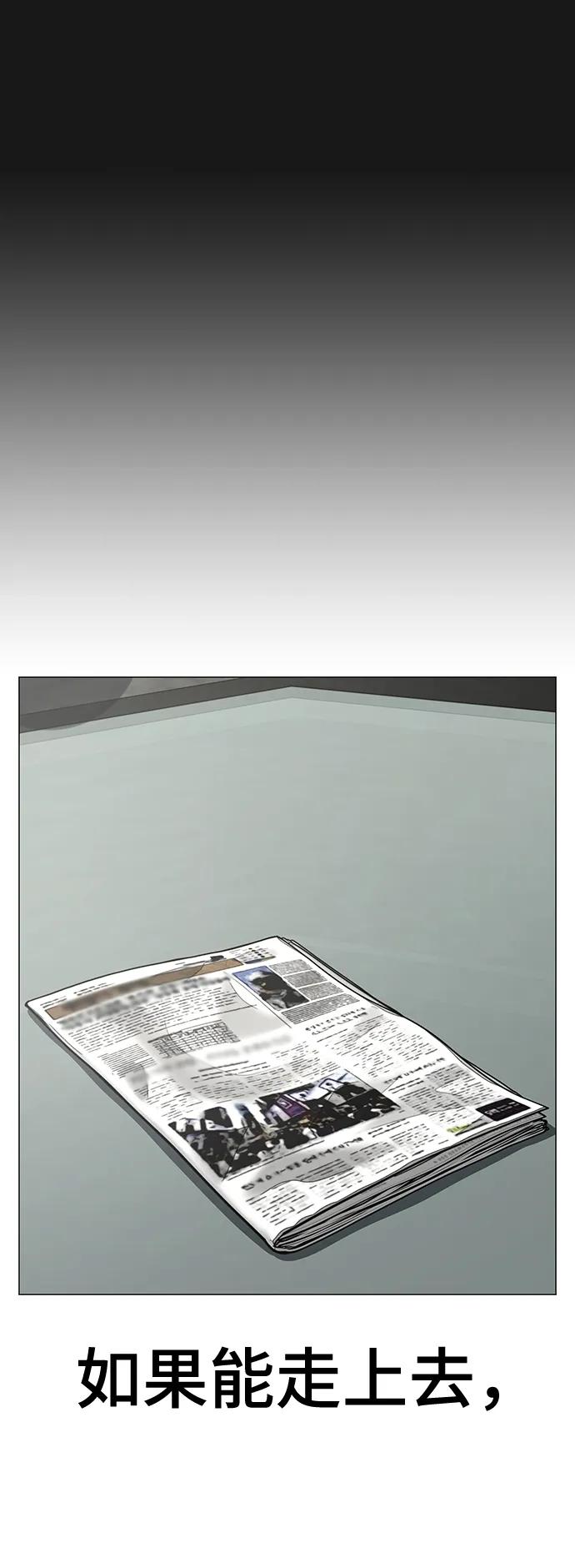 《现实闯关》第115话 第19页