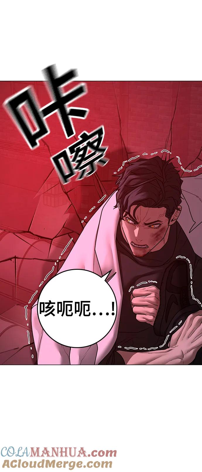 《现实闯关》第115话 第41页