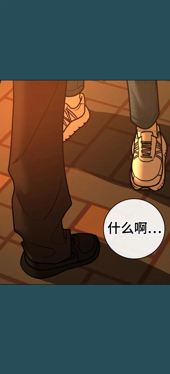 《现实闯关》第115话 第63页