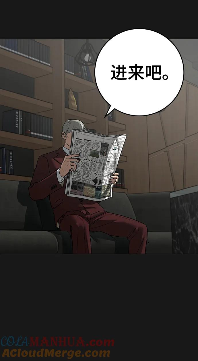 《现实闯关》第115话 第5页