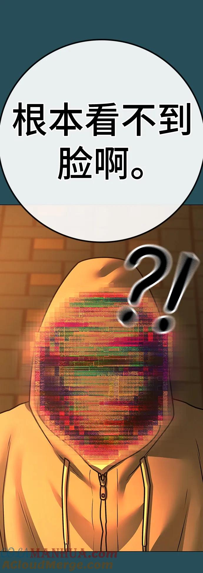 《现实闯关》第115话 第65页