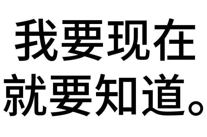 《现实闯关》第115话 第123页