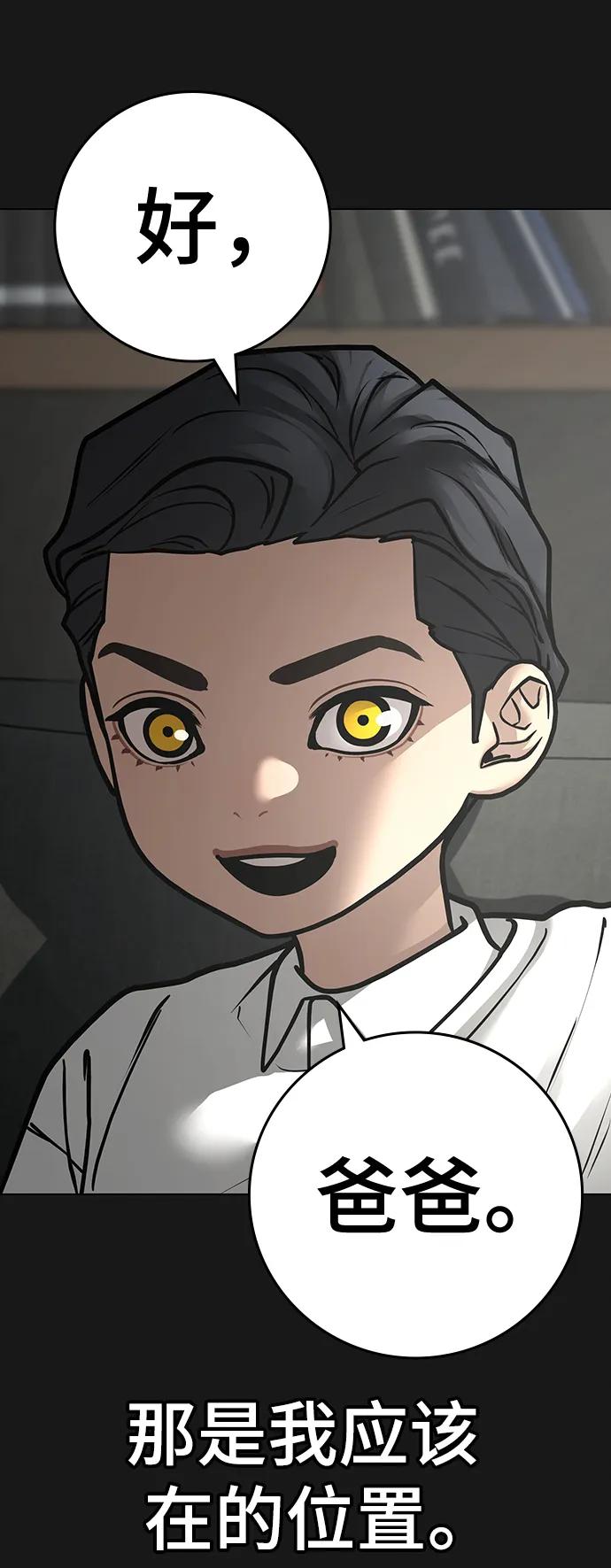 《现实闯关》第115话 第18页
