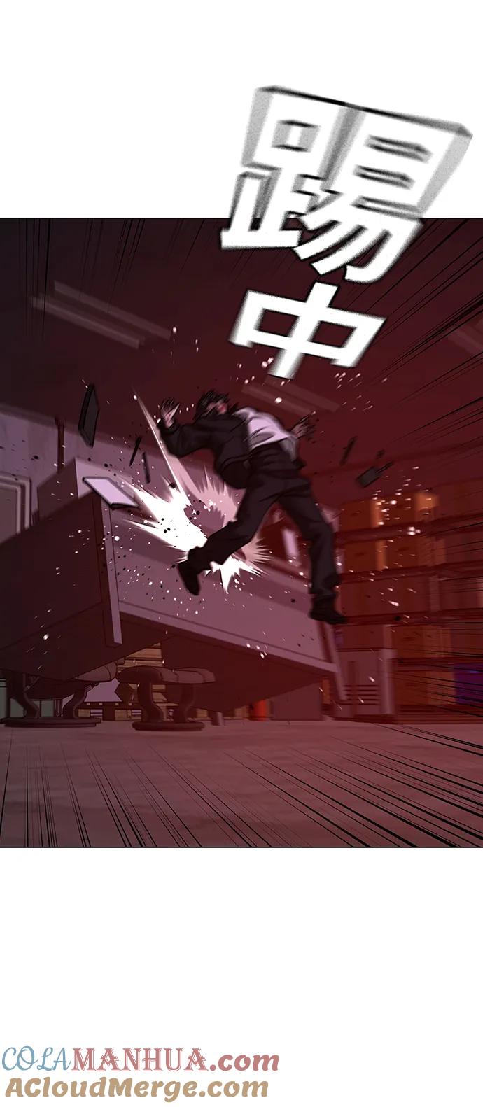 《现实闯关》第115话 第45页