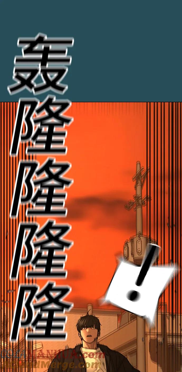 《现实闯关》第115话 第93页