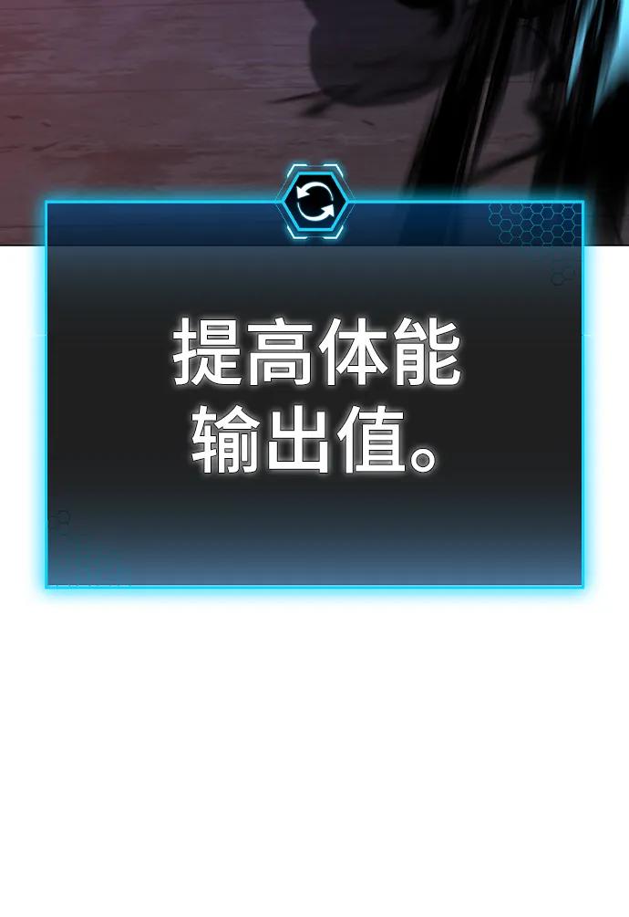 《现实闯关》第115话 第34页
