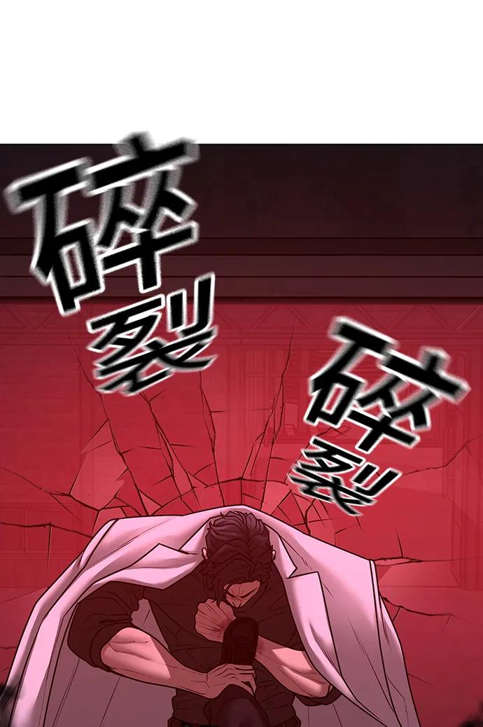 《现实闯关》第115话 第39页