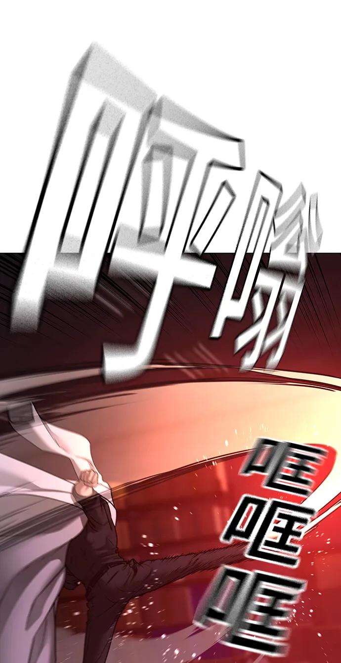 《现实闯关》第115话 第54页