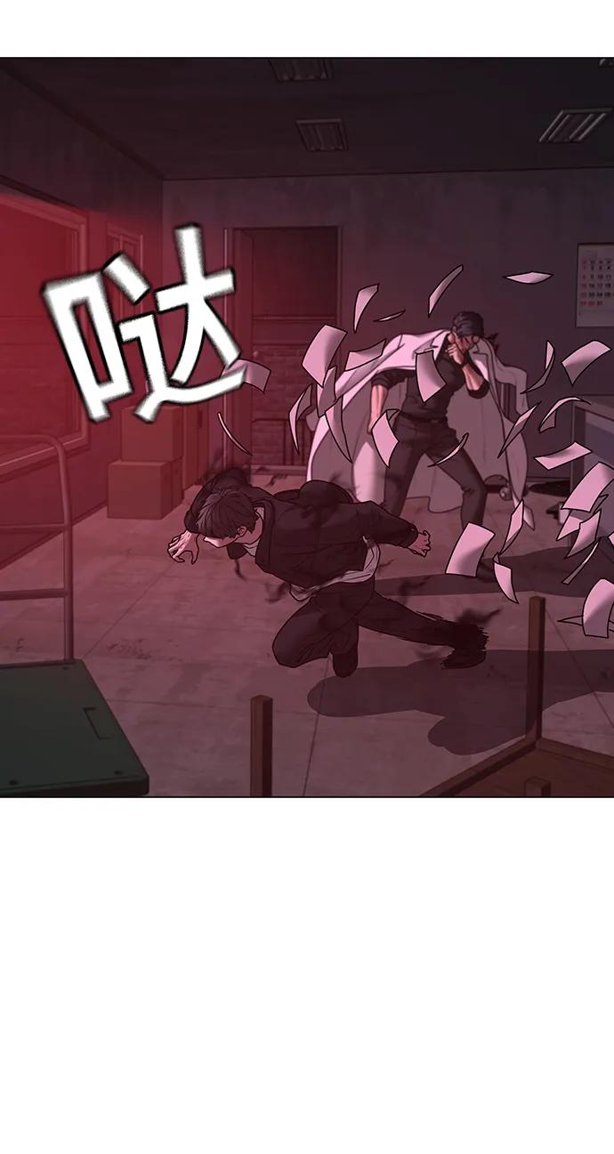 《现实闯关》第115话 第52页