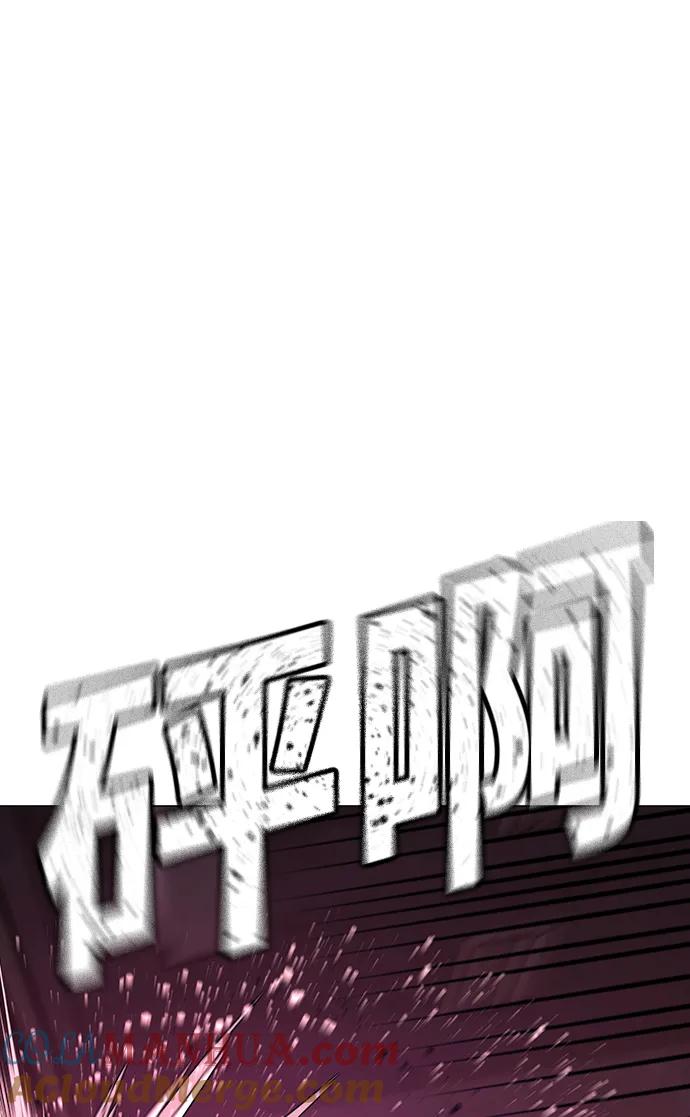 《现实闯关》第115话 第37页