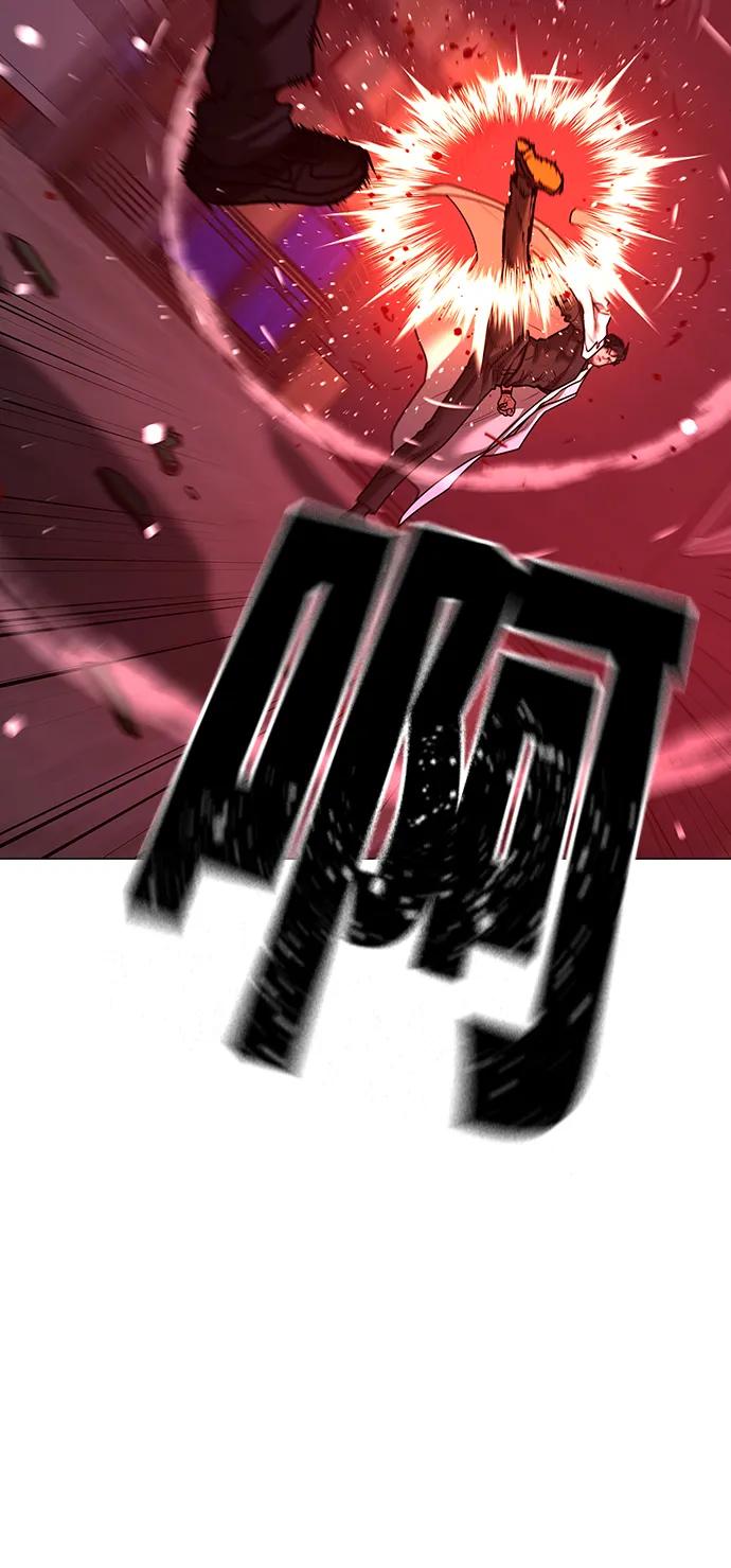 《现实闯关》第116话 第40页