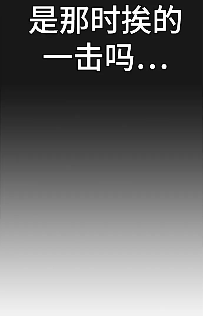 《现实闯关》第116话 第51页
