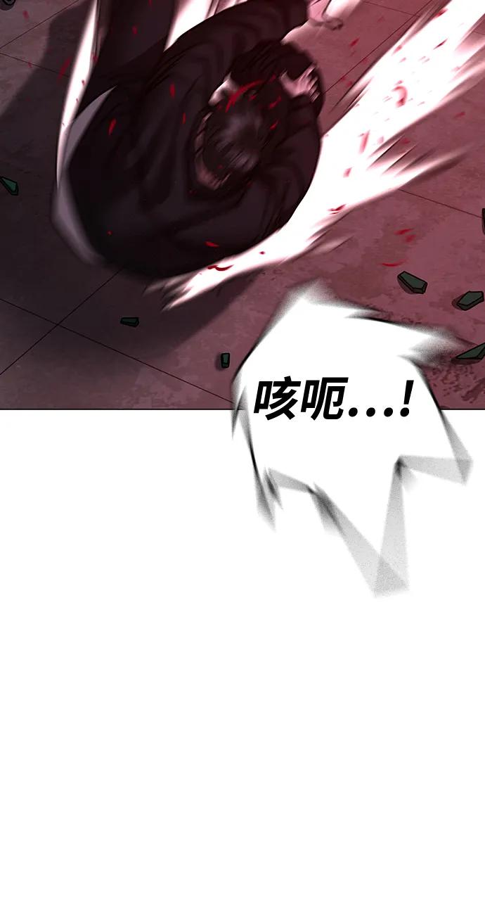 《现实闯关》第116话 第63页