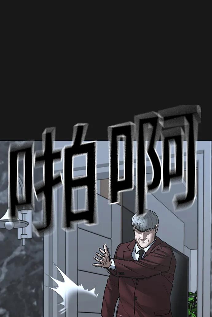 《现实闯关》第116话 第102页