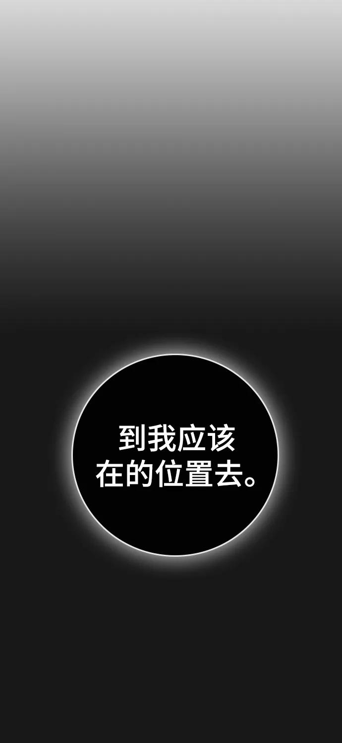 《现实闯关》第116话 第92页