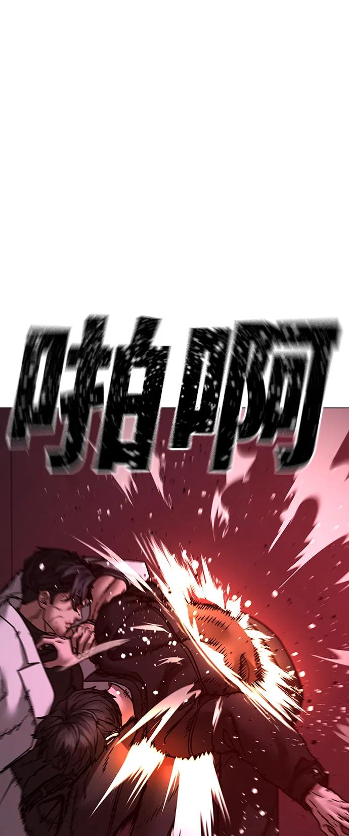 《现实闯关》第116话 第36页