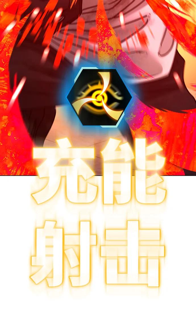 《现实闯关》第116话 第138页