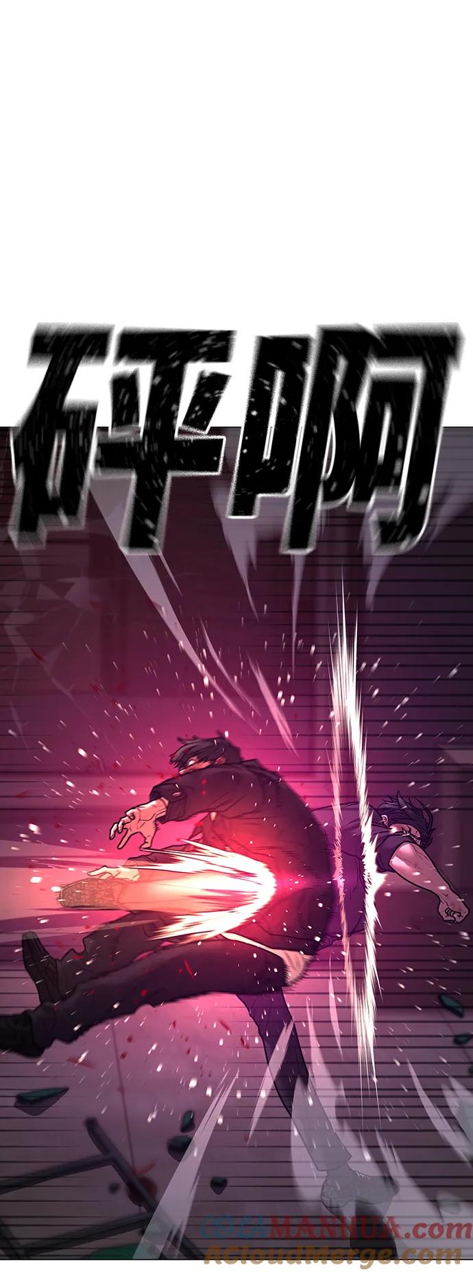 《现实闯关》第116话 第85页
