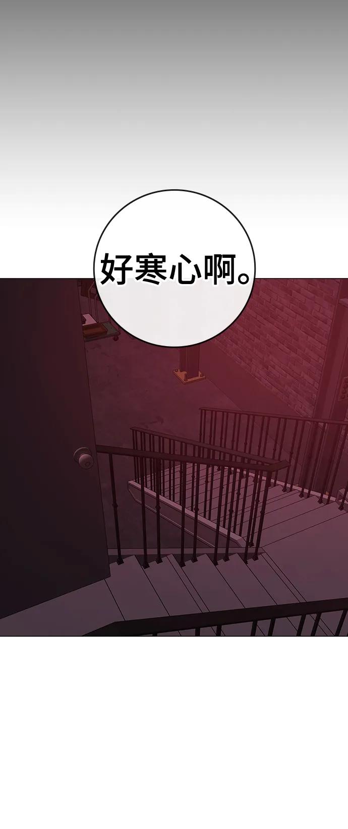 《现实闯关》第116话 第127页