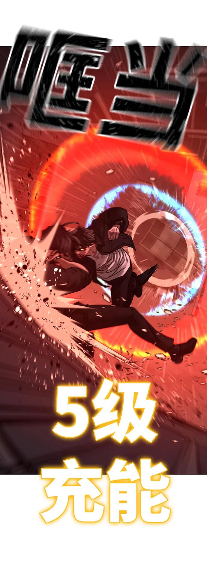 《现实闯关》第116话 第139页