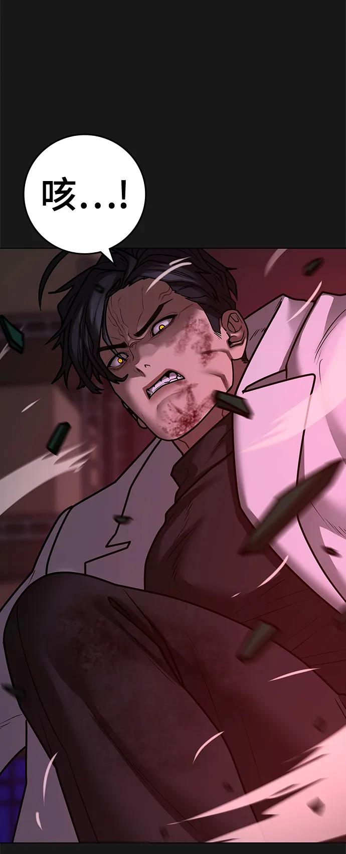 《现实闯关》第116话 第50页