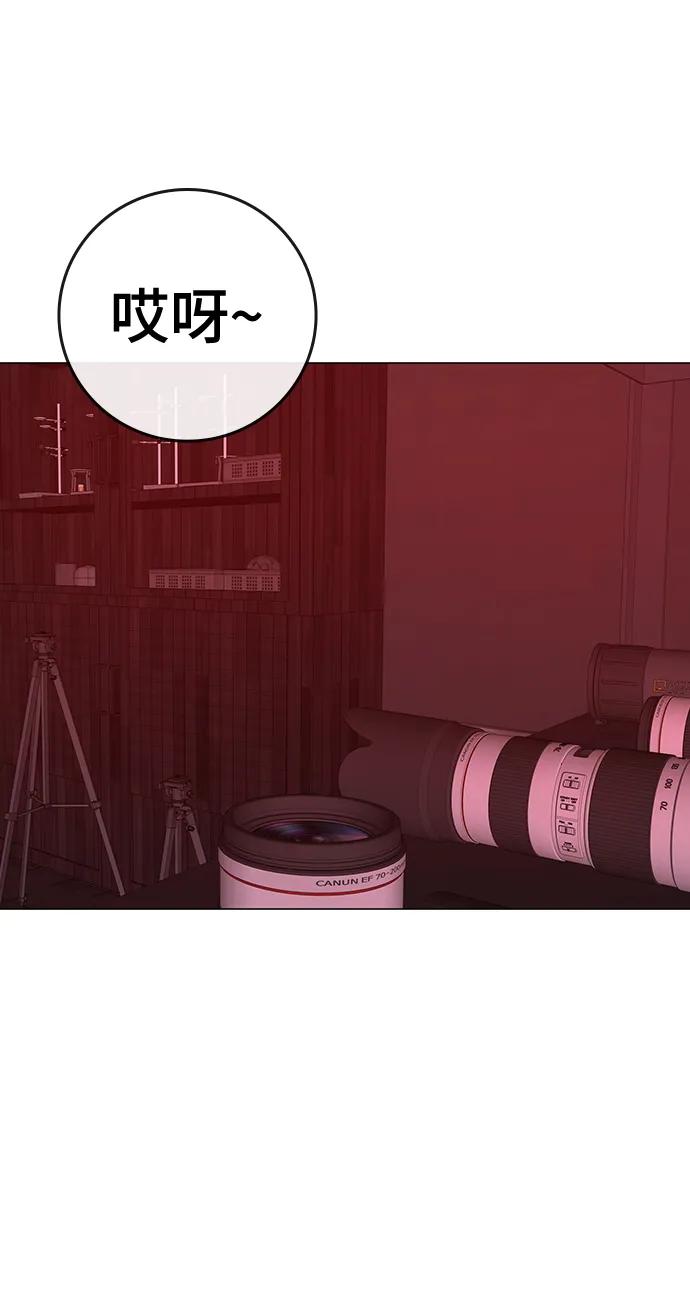 《现实闯关》第116话 第3页