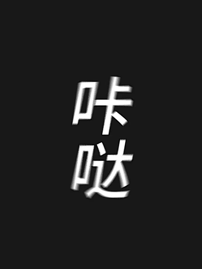 《现实闯关》第116话 第96页
