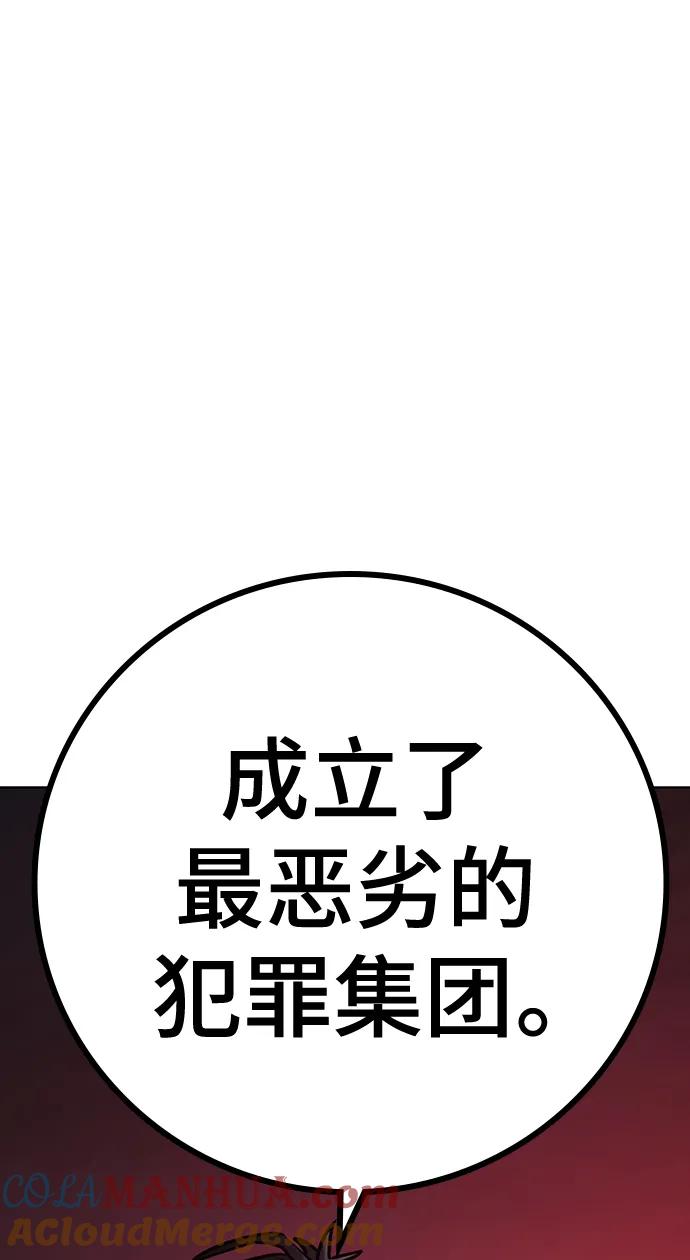 《现实闯关》第116话 第129页