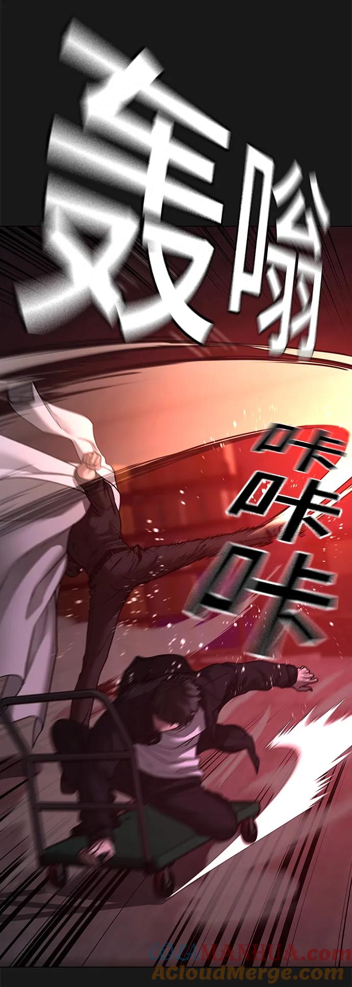 《现实闯关》第116话 第45页